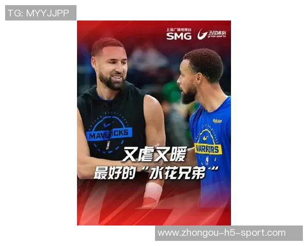 库里感慨与克莱同在的珍贵时光每一次相聚都是温暖的回忆